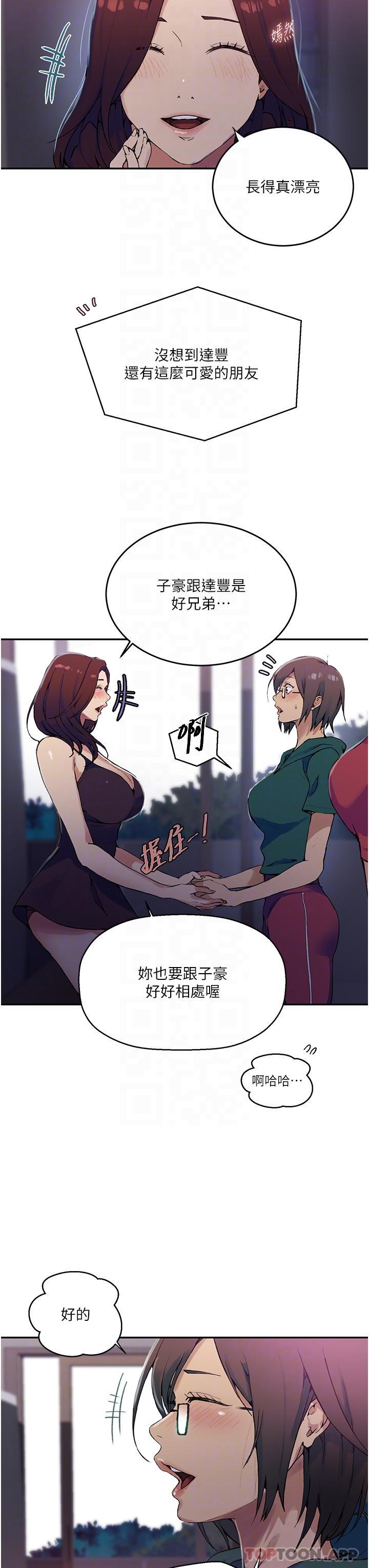第176话-妳弟根本就是淫魔…-秘密教学-美娜讚 , 钢铁王（第21张）