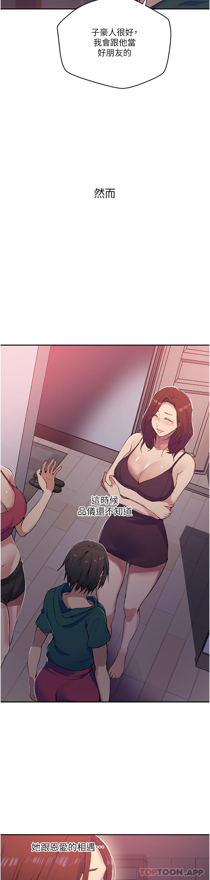 第176话-妳弟根本就是淫魔…-秘密教学-美娜讚 , 钢铁王（第22张）