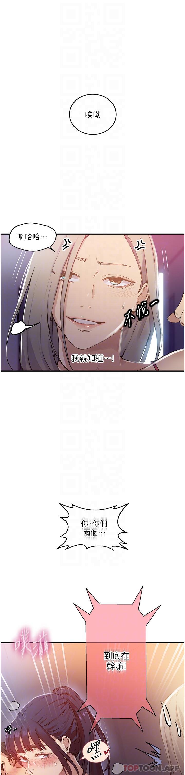 第176话-妳弟根本就是淫魔…-秘密教学-美娜讚 , 钢铁王（第25张）
