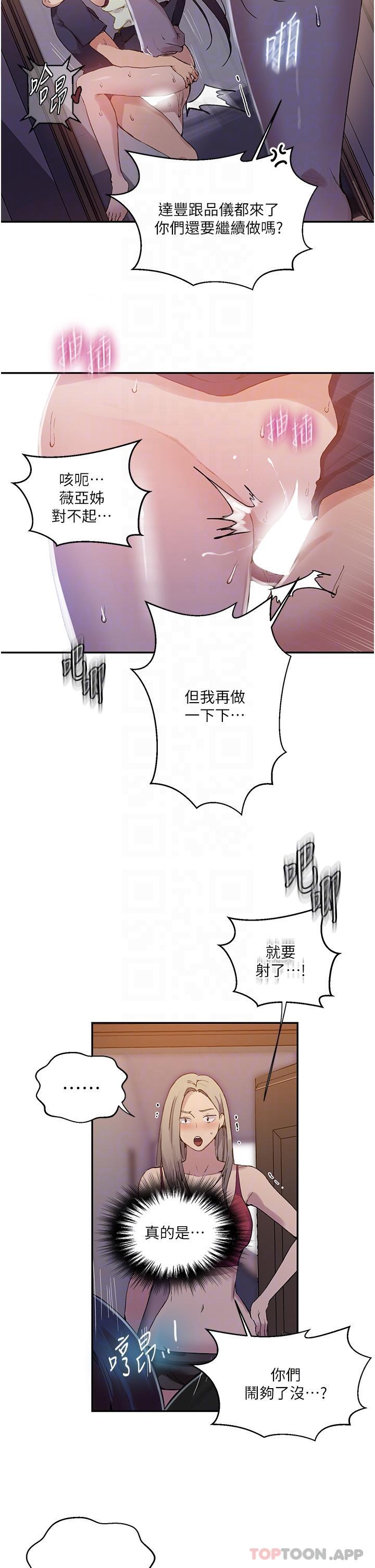 第176话-妳弟根本就是淫魔…-秘密教学-美娜讚 , 钢铁王（第27张）