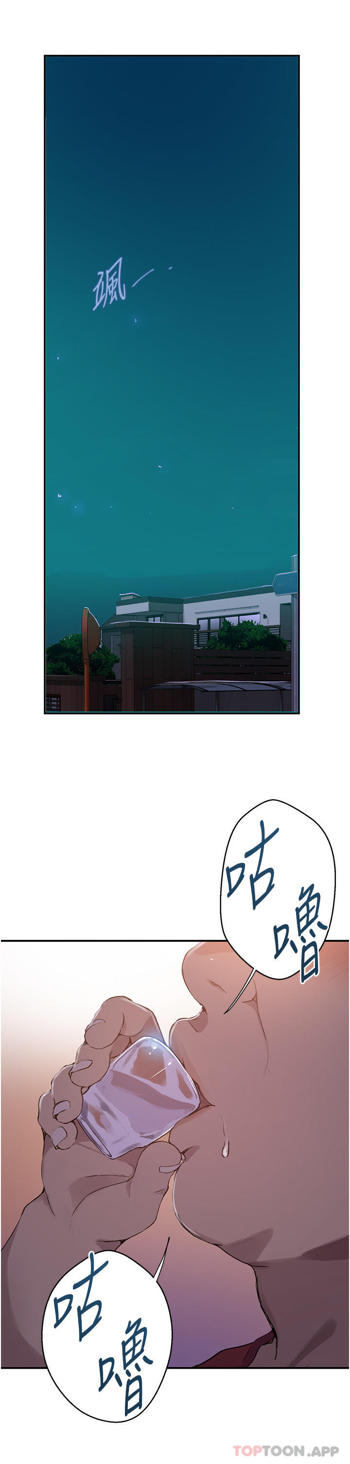 第177话-子豪…请你帮我破处…-秘密教学-美娜讚 , 钢铁王（第4张）