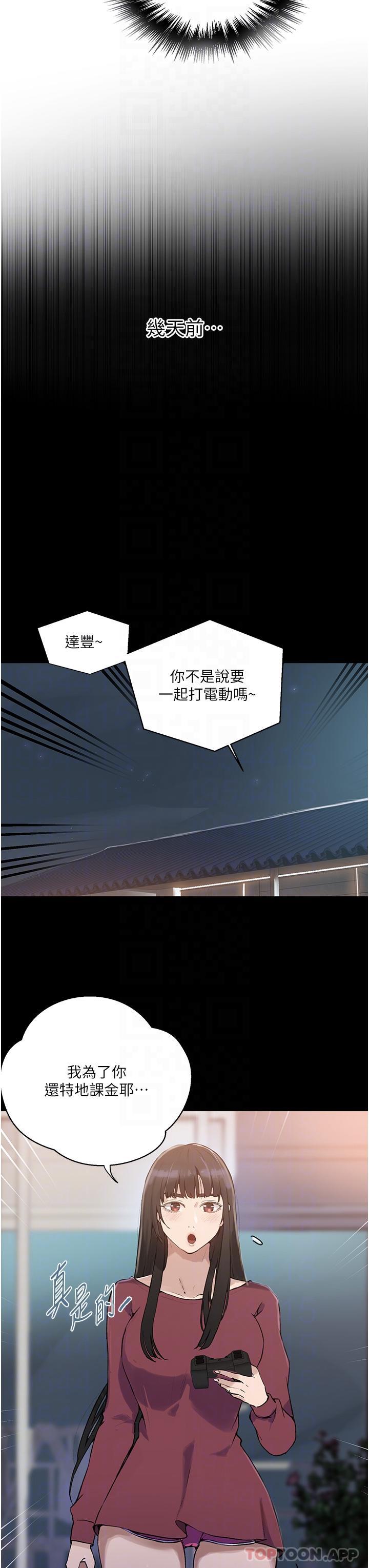 第177话-子豪…请你帮我破处…-秘密教学-美娜讚 , 钢铁王（第6张）