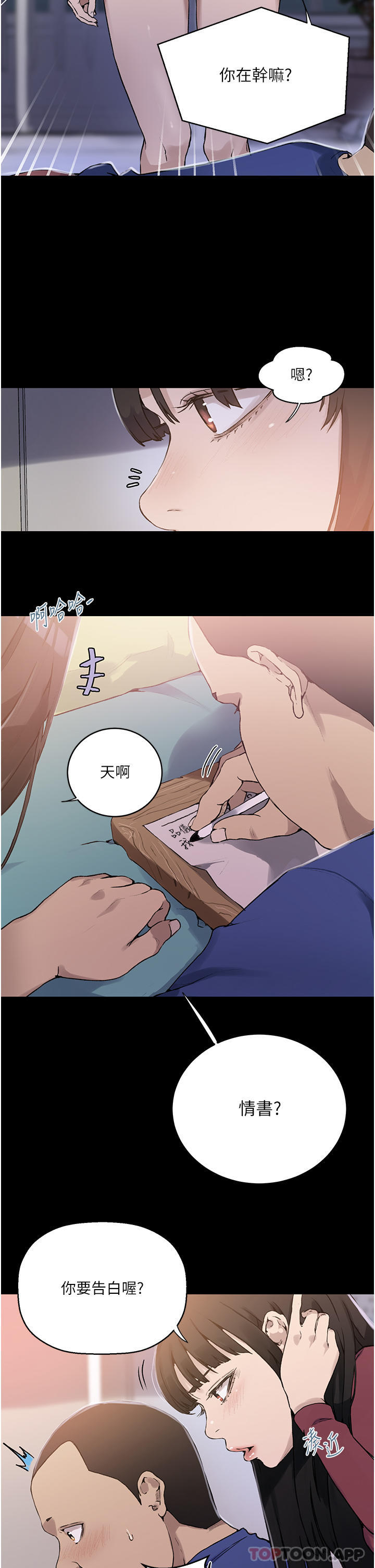 第177话-子豪…请你帮我破处…-秘密教学-美娜讚 , 钢铁王（第7张）