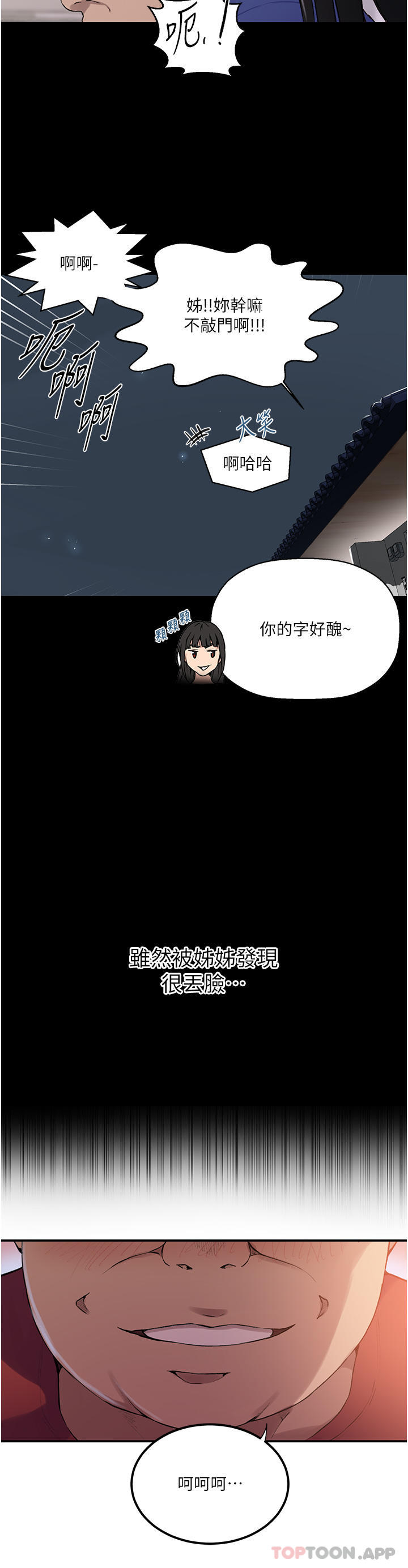 第177话-子豪…请你帮我破处…-秘密教学-美娜讚 , 钢铁王（第8张）