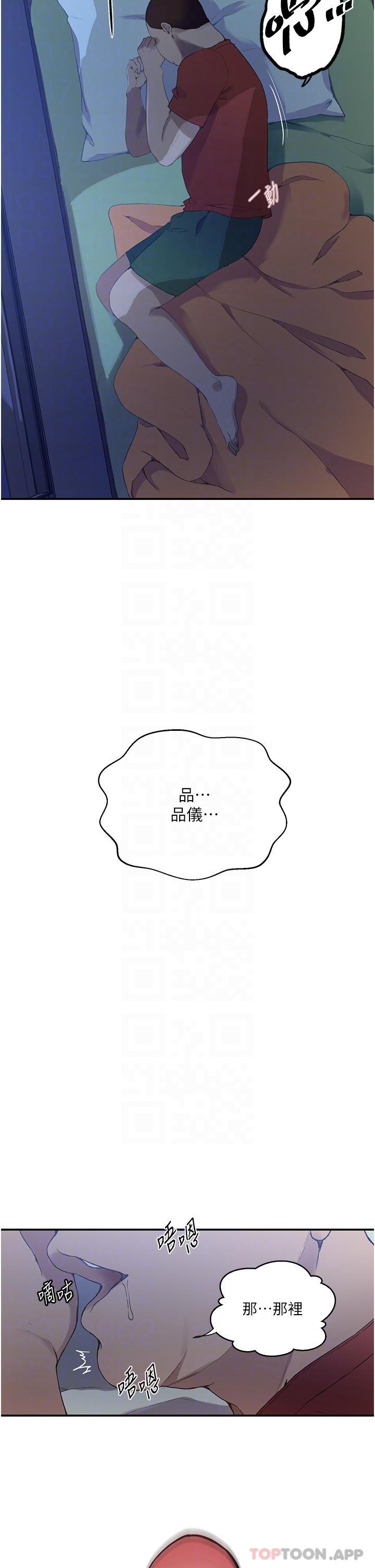第178话-品仪的第一次我要了-秘密教学-美娜讚 , 钢铁王（第6张）