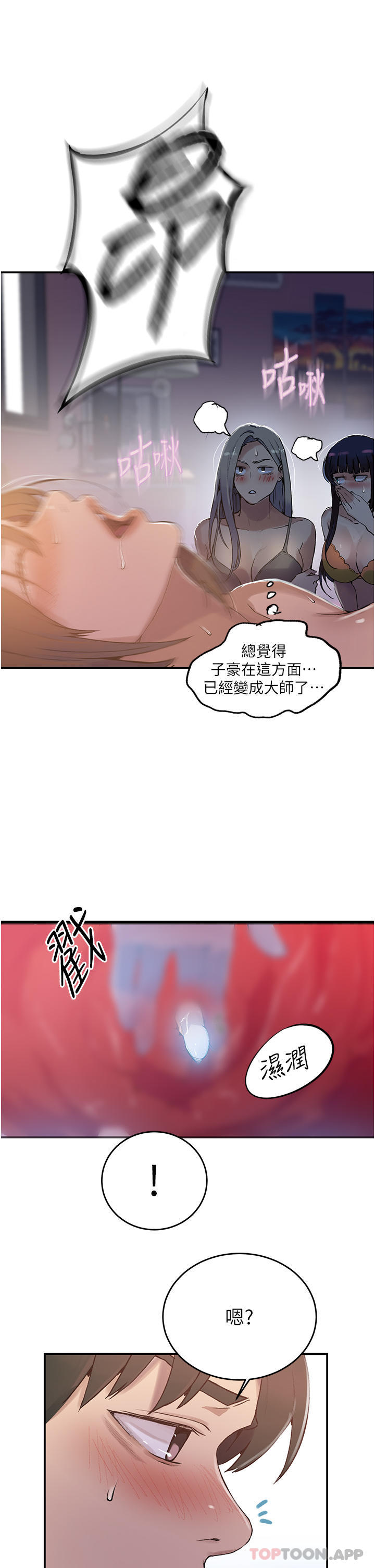 第178话-品仪的第一次我要了-秘密教学-美娜讚 , 钢铁王（第20张）