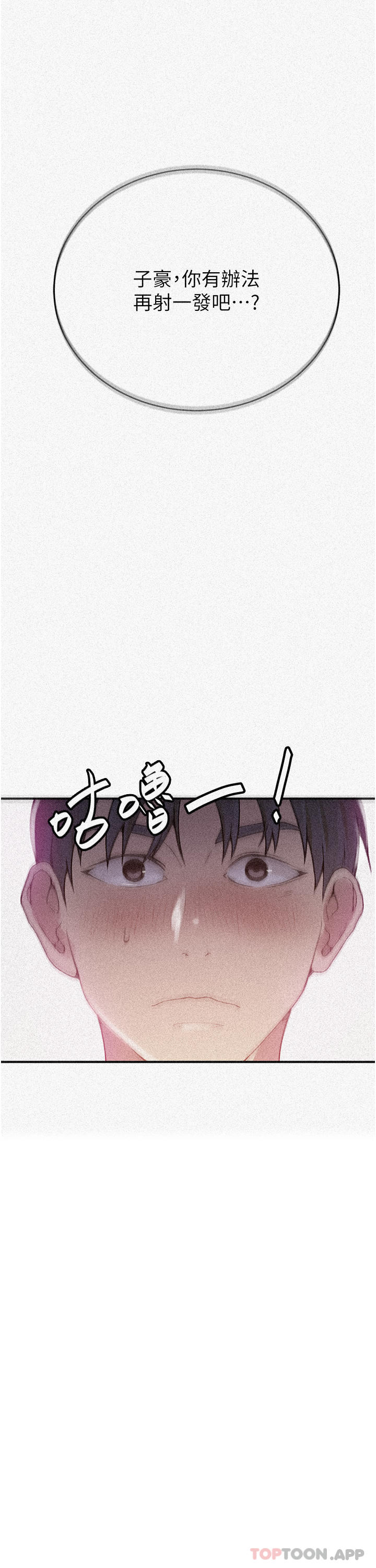 第180话-现场观摩妖精打架-秘密教学-美娜讚 , 钢铁王（第3张）