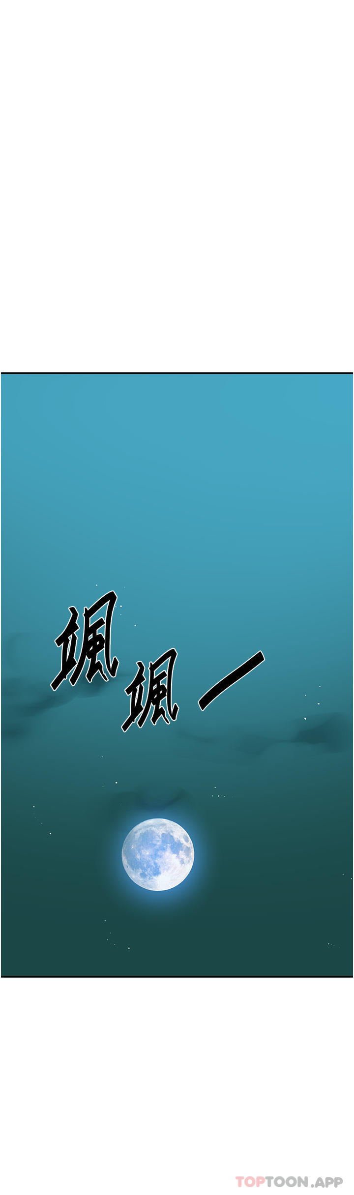 第180话-现场观摩妖精打架-秘密教学-美娜讚 , 钢铁王（第5张）