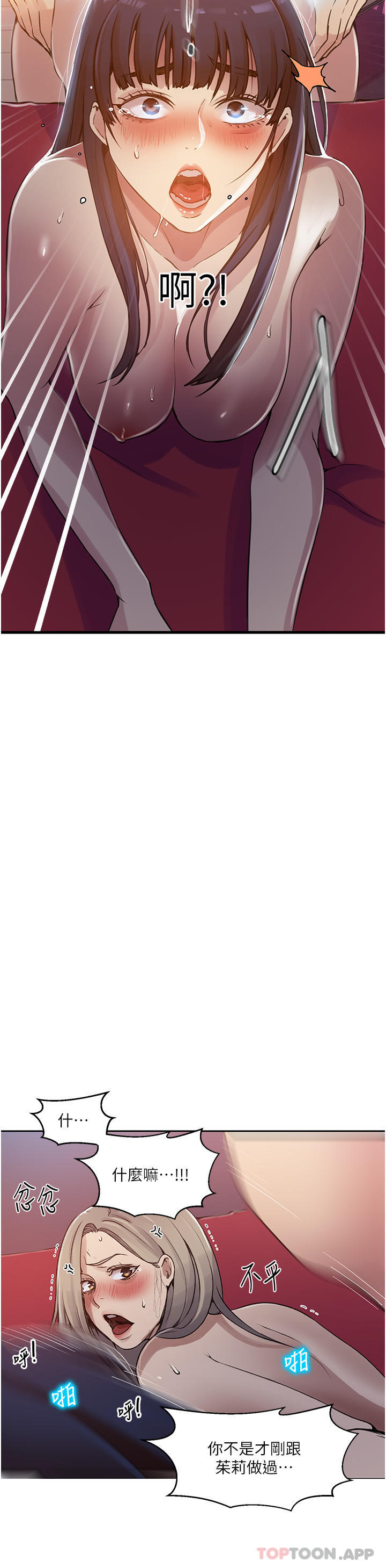 第180话-现场观摩妖精打架-秘密教学-美娜讚 , 钢铁王（第15张）