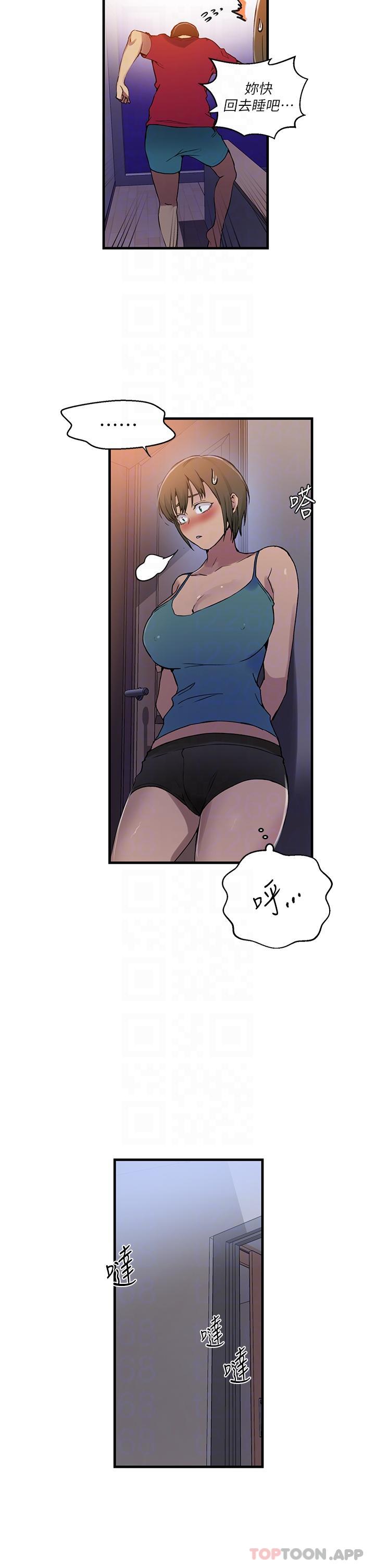 第181话-被恩爱撩起慾火的达丰-秘密教学-美娜讚 , 钢铁王（第10张）