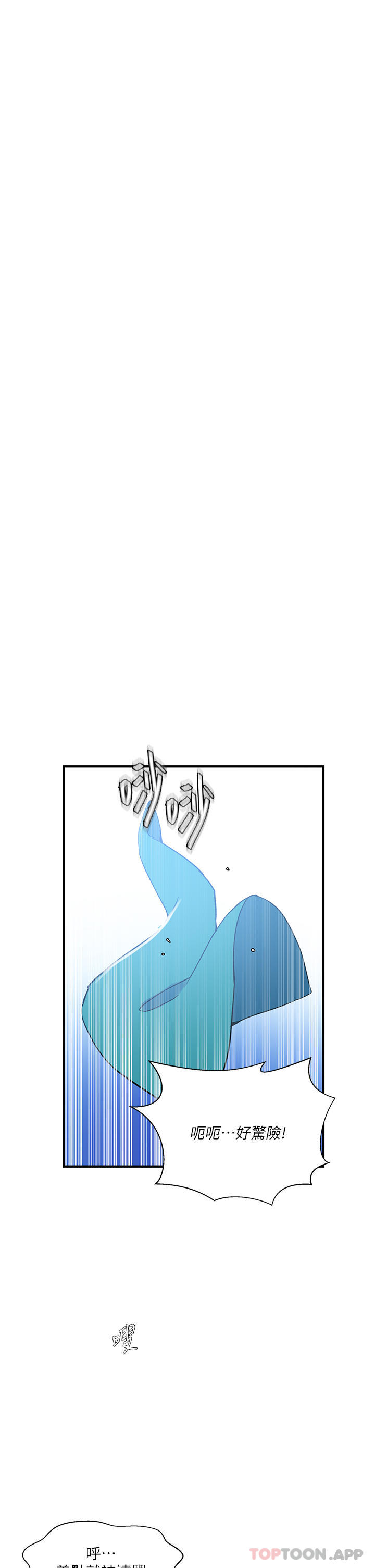 第181话-被恩爱撩起慾火的达丰-秘密教学-美娜讚 , 钢铁王（第13张）