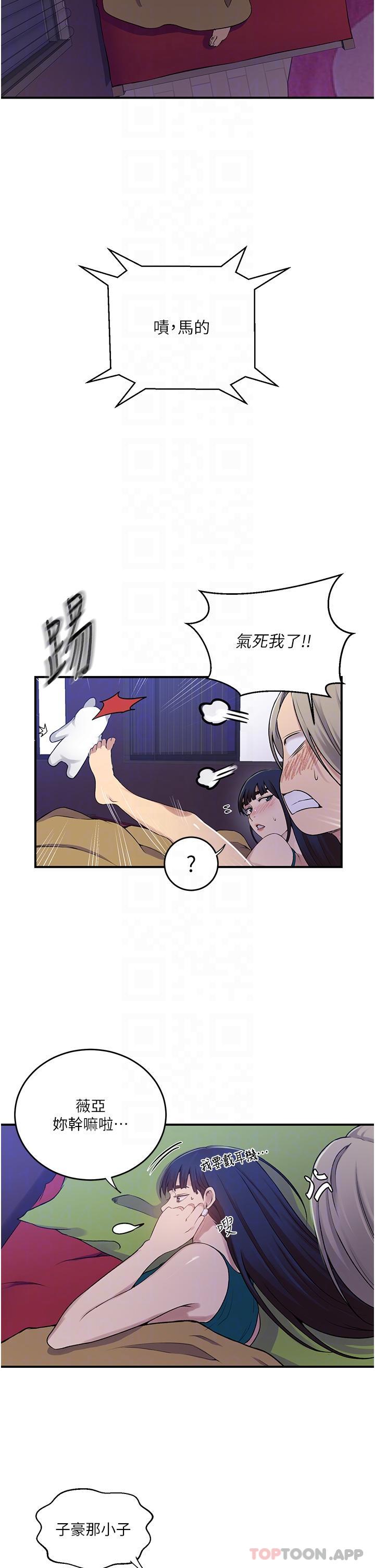 第182话-都是阿姨害的…！！-秘密教学-美娜讚 , 钢铁王（第5张）
