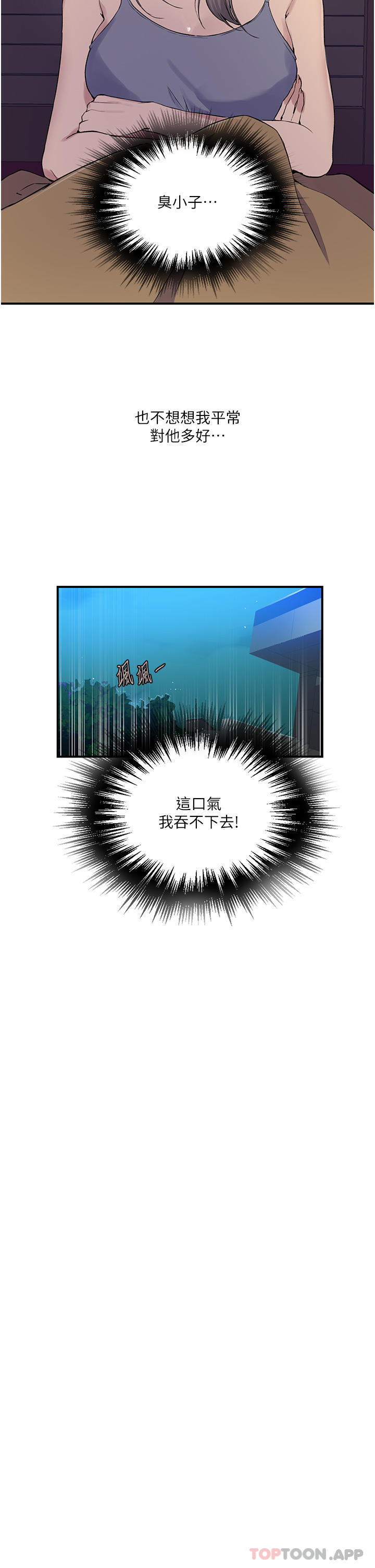 第182话-都是阿姨害的&hellip;！！-秘密教学-美娜讚 , 钢铁王（第7张）