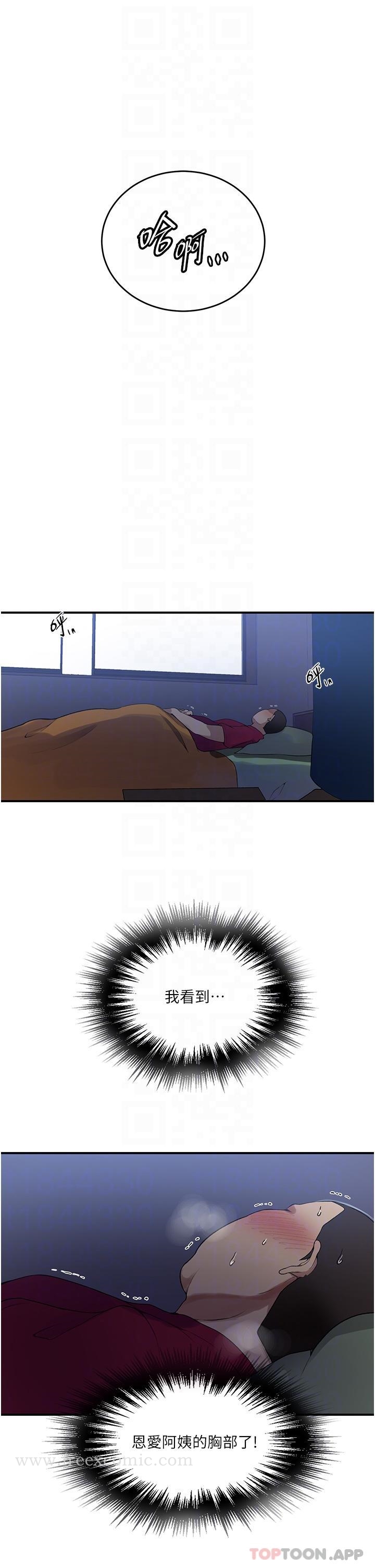 第182话-都是阿姨害的&hellip;！！-秘密教学-美娜讚 , 钢铁王（第8张）