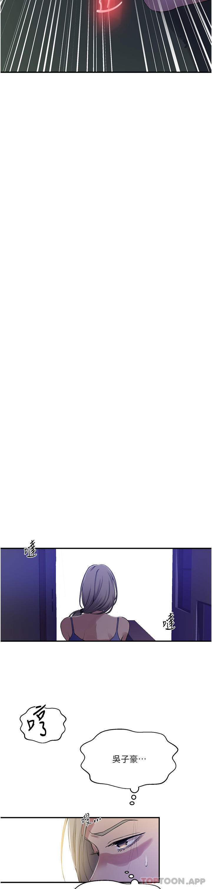 第182话-都是阿姨害的&hellip;！！-秘密教学-美娜讚 , 钢铁王（第27张）