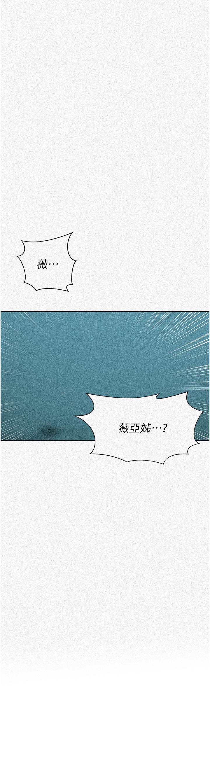 第183话-被达丰射满脸-秘密教学-美娜讚 , 钢铁王（第3张）