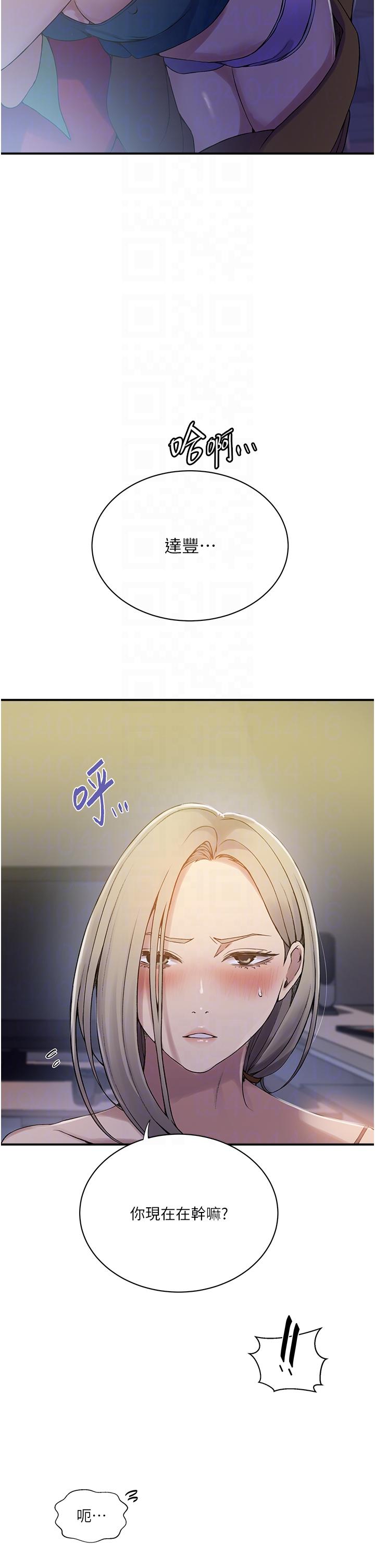 第183话-被达丰射满脸-秘密教学-美娜讚 , 钢铁王（第6张）