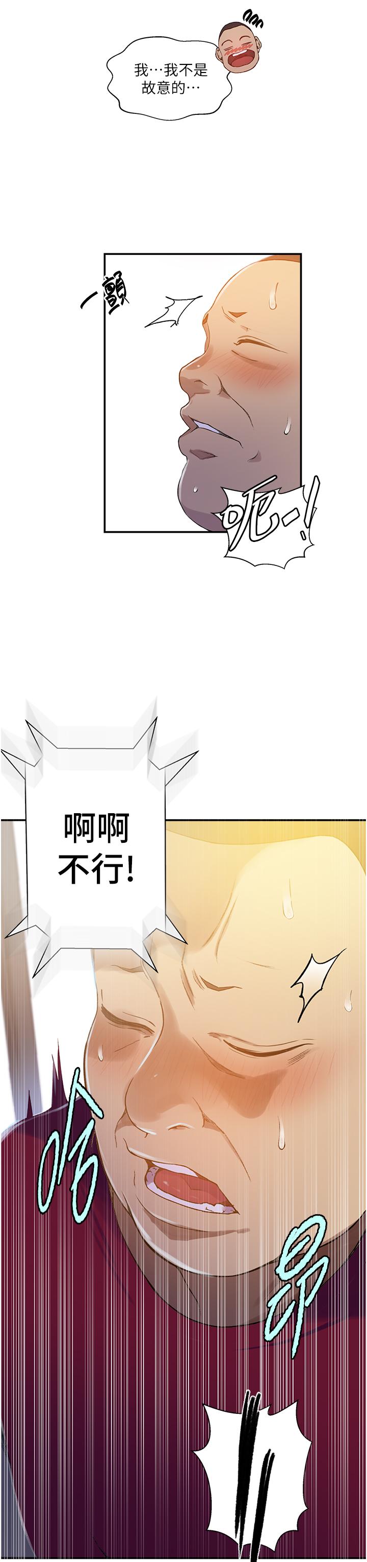 第183话-被达丰射满脸-秘密教学-美娜讚 , 钢铁王（第7张）