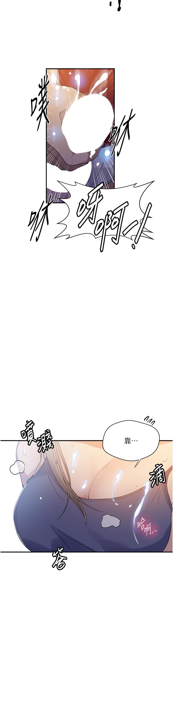 第183话-被达丰射满脸-秘密教学-美娜讚 , 钢铁王（第8张）