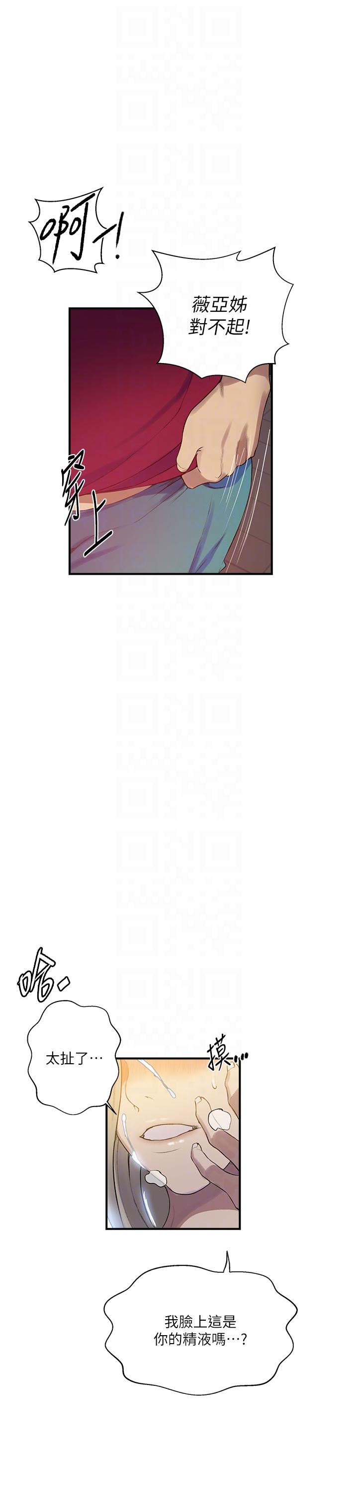 第183话-被达丰射满脸-秘密教学-美娜讚 , 钢铁王（第10张）