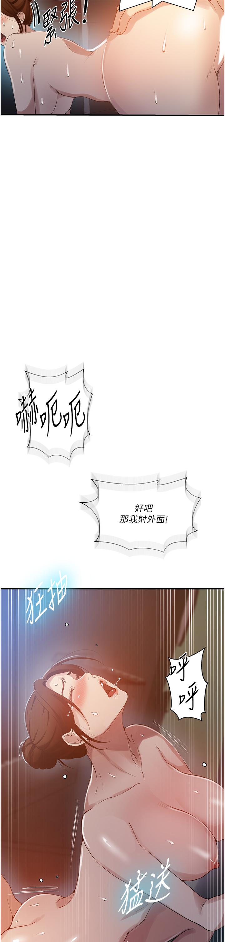 第183话-被达丰射满脸-秘密教学-美娜讚 , 钢铁王（第23张）