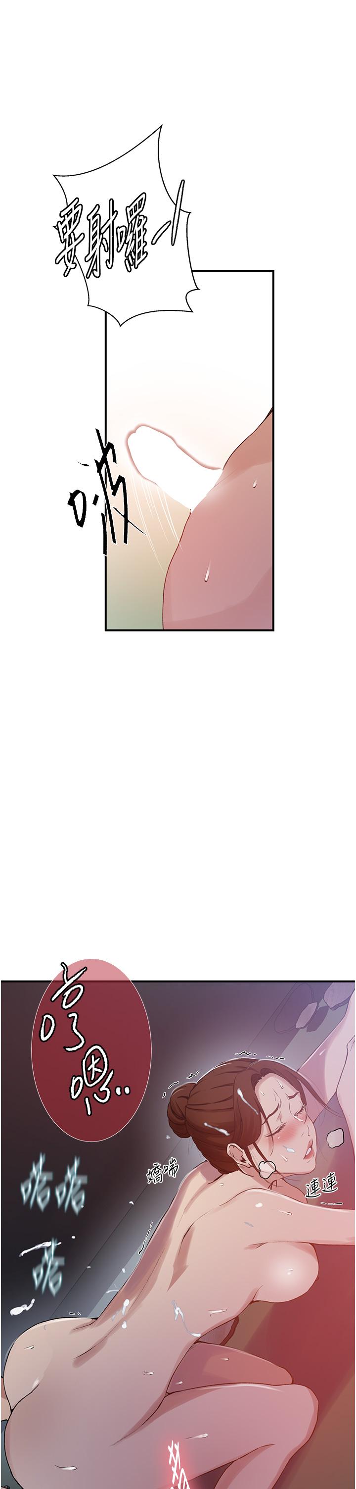 第183话-被达丰射满脸-秘密教学-美娜讚 , 钢铁王（第25张）