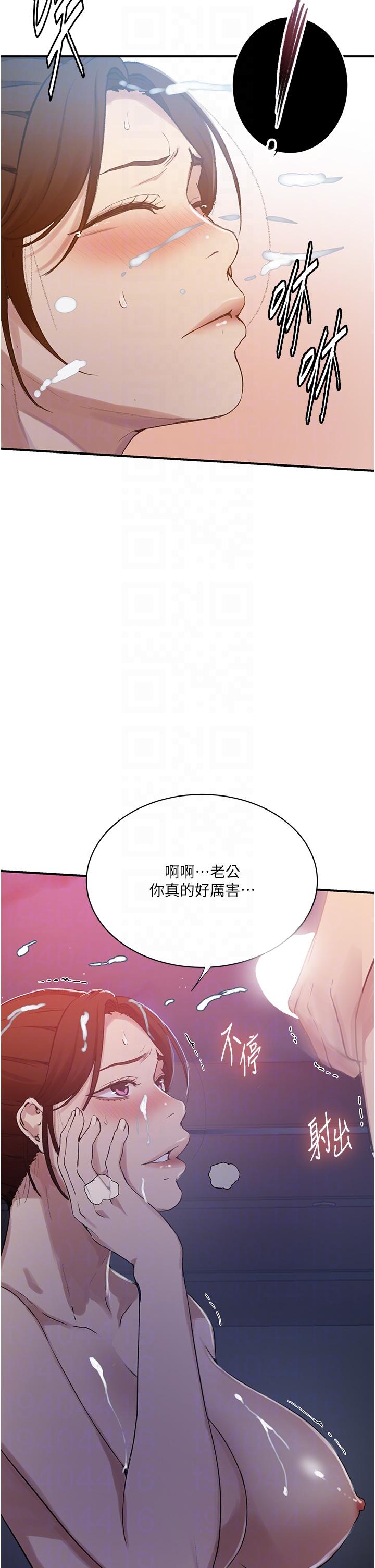 第183话-被达丰射满脸-秘密教学-美娜讚 , 钢铁王（第28张）