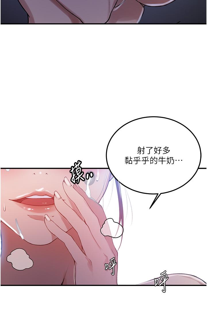 第183话-被达丰射满脸-秘密教学-美娜讚 , 钢铁王（第29张）