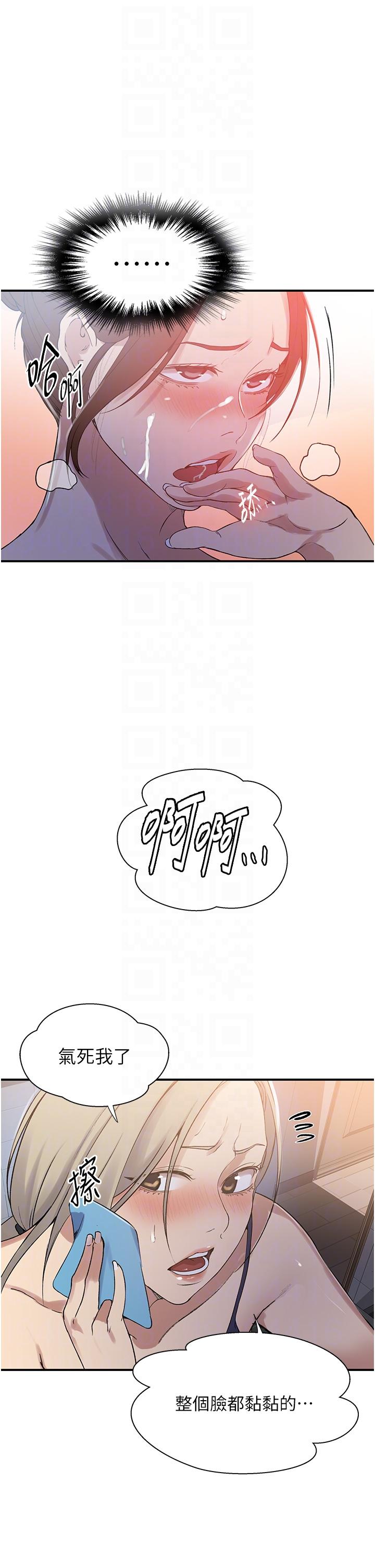 第183话-被达丰射满脸-秘密教学-美娜讚 , 钢铁王（第30张）