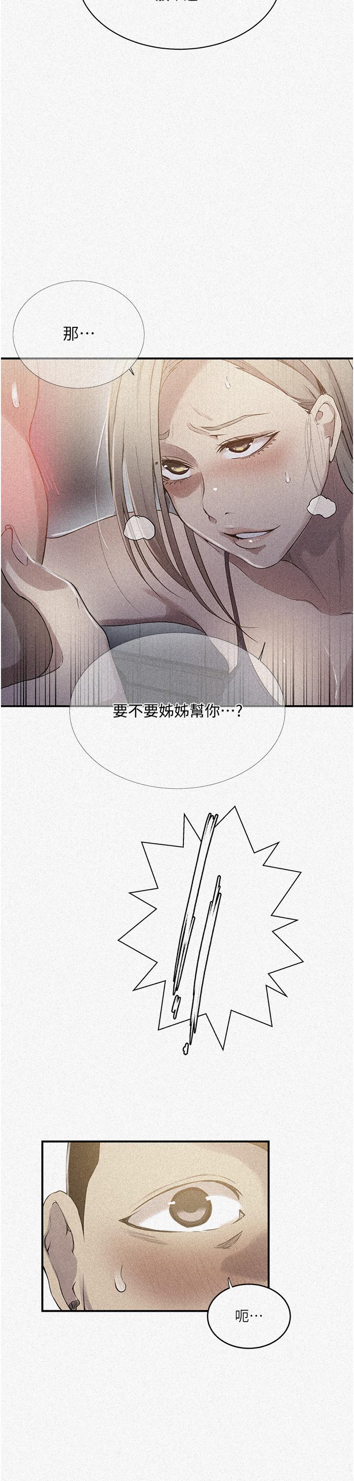 第184话-薇亚姊要让我插…？！-秘密教学-美娜讚 , 钢铁王（第2张）