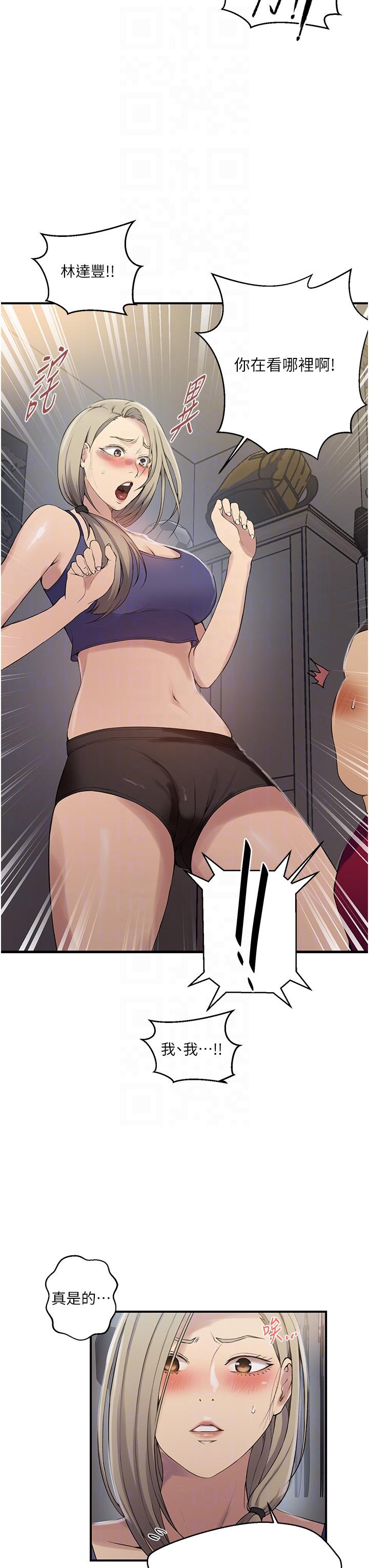 第184话-薇亚姊要让我插…？！-秘密教学-美娜讚 , 钢铁王（第6张）