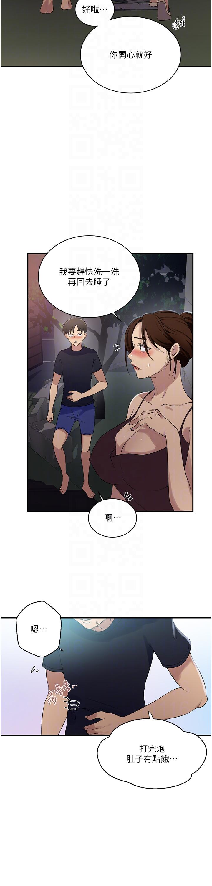 第184话-薇亚姊要让我插…？！-秘密教学-美娜讚 , 钢铁王（第10张）