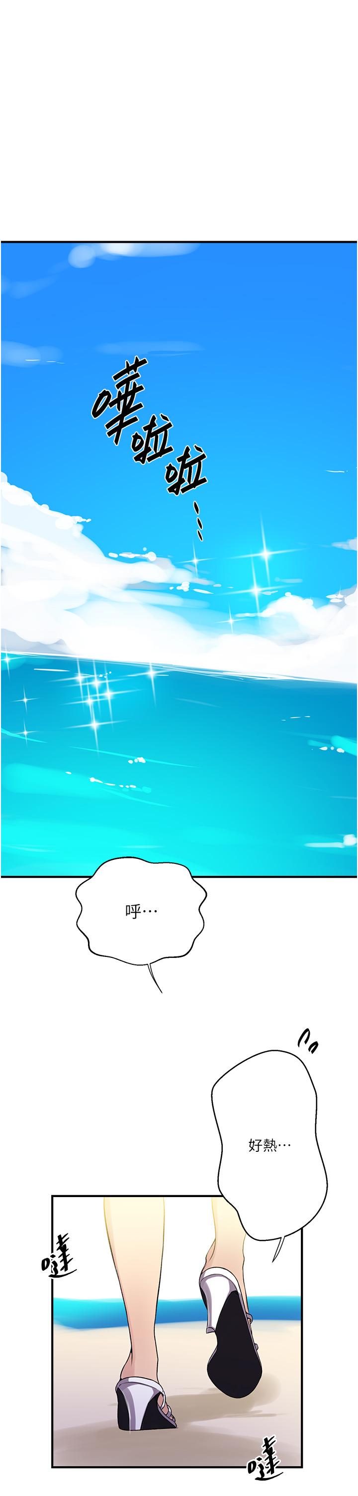 第185话-我要看着妳漂亮的脸做！-秘密教学-美娜讚 , 钢铁王（第5张）