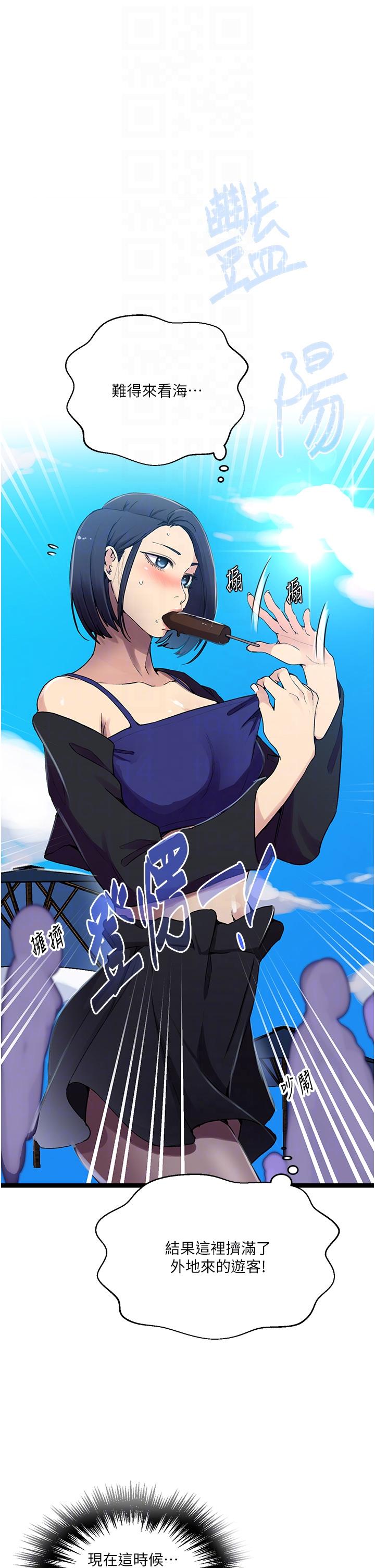 第185话-我要看着妳漂亮的脸做！-秘密教学-美娜讚 , 钢铁王（第6张）