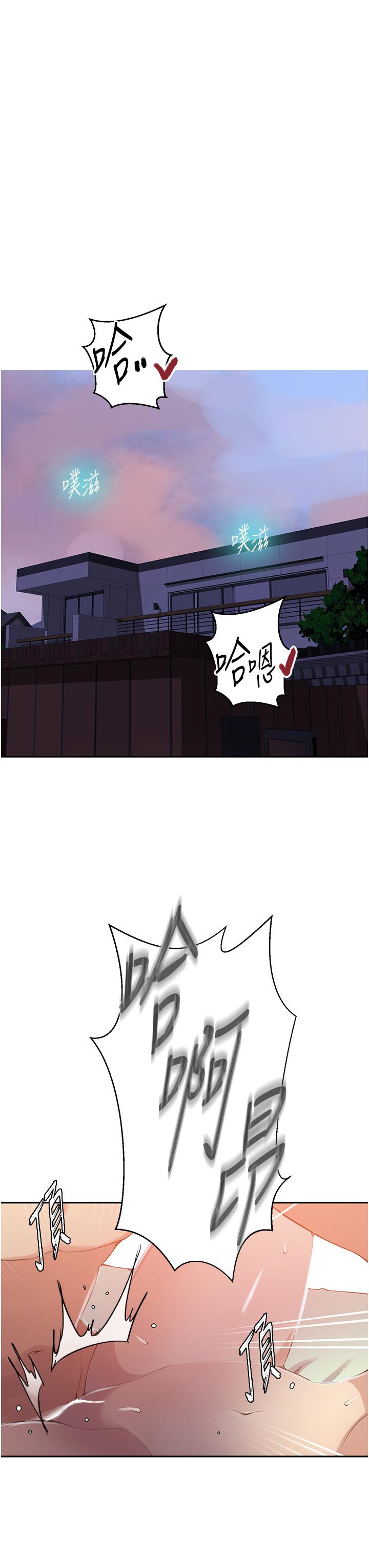 第187话-品仪想要的是我！-秘密教学-美娜讚 , 钢铁王（第4张）