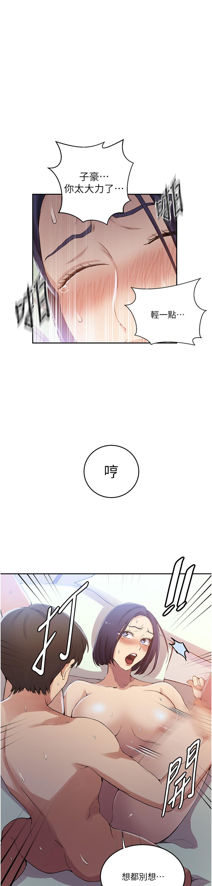 第187话-品仪想要的是我！-秘密教学-美娜讚 , 钢铁王（第5张）