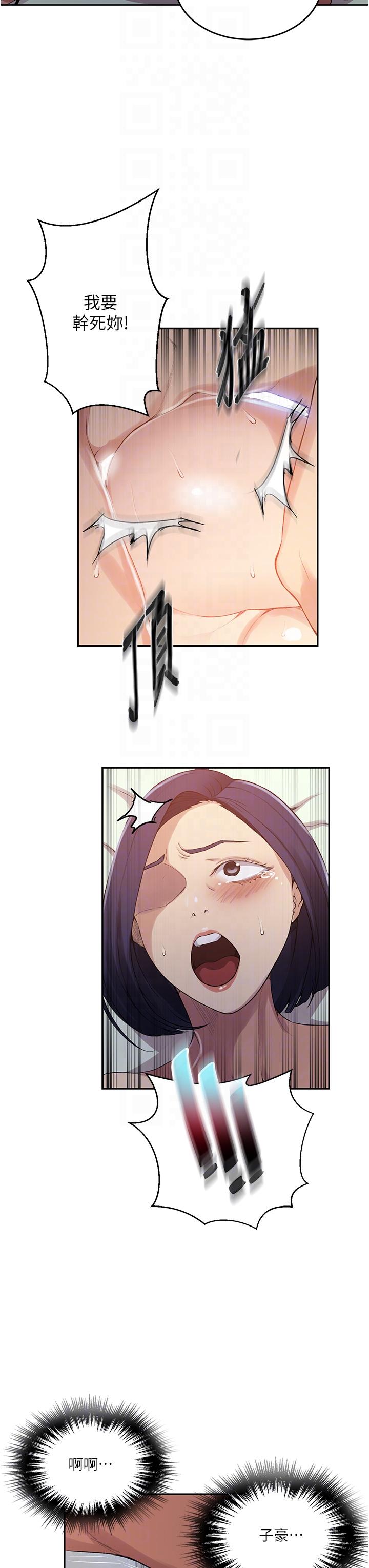 第187话-品仪想要的是我！-秘密教学-美娜讚 , 钢铁王（第6张）