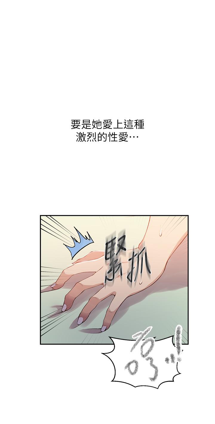第187话-品仪想要的是我！-秘密教学-美娜讚 , 钢铁王（第8张）
