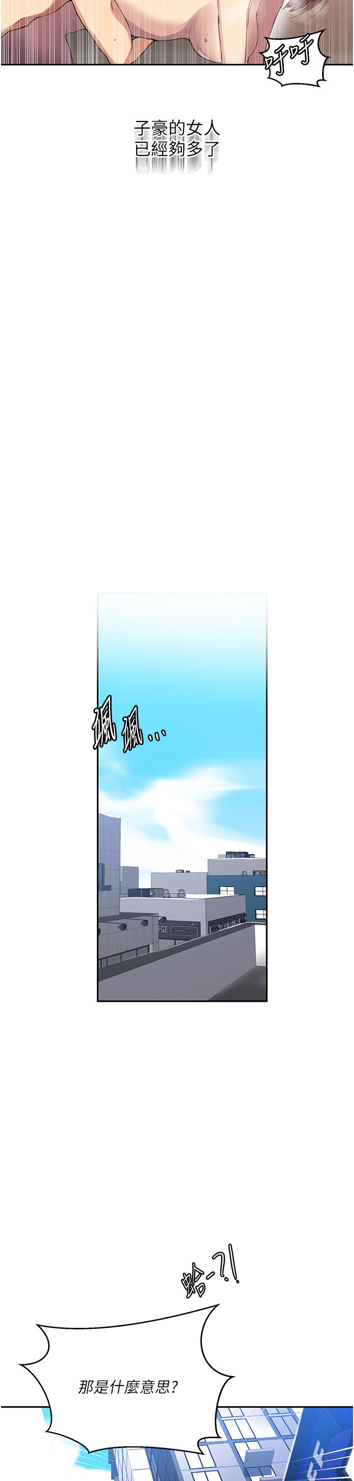 第187话-品仪想要的是我！-秘密教学-美娜讚 , 钢铁王（第15张）