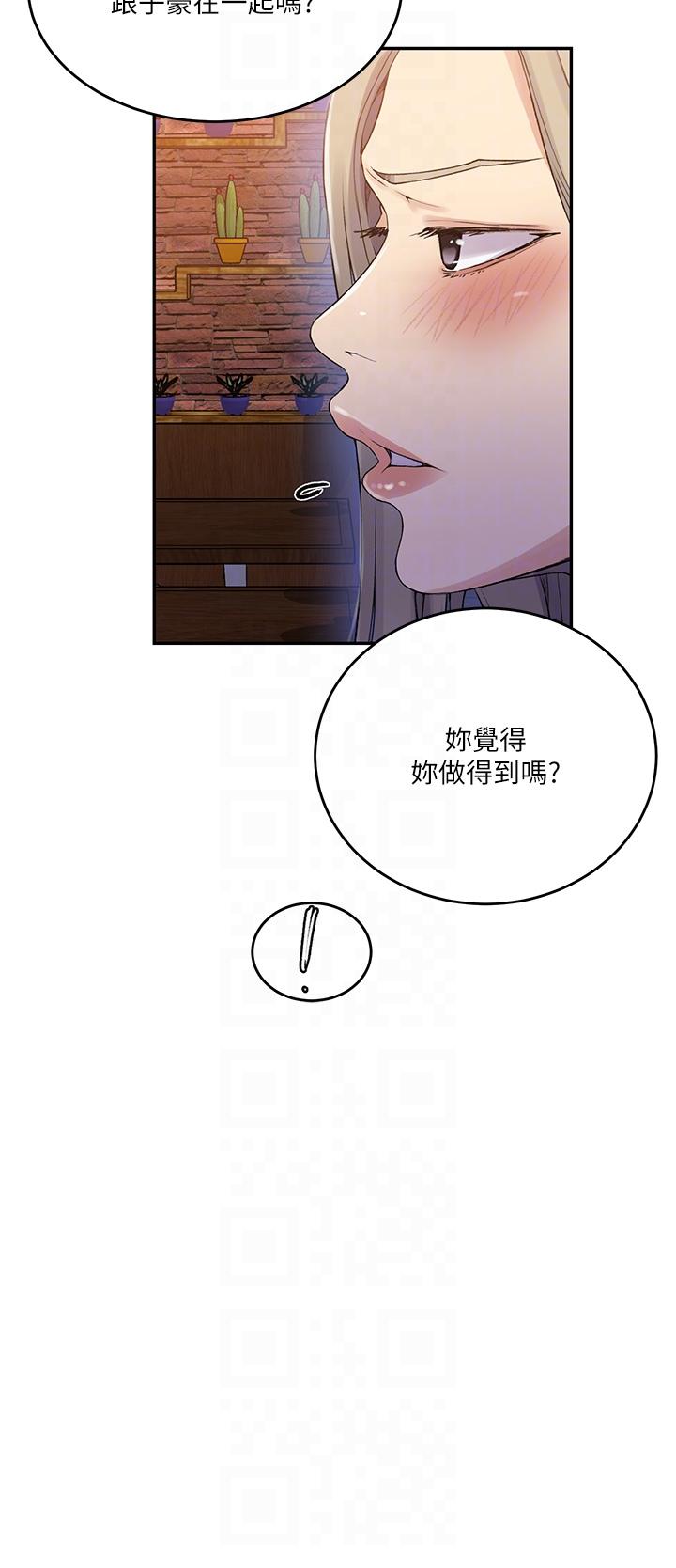 第187话-品仪想要的是我！-秘密教学-美娜讚 , 钢铁王（第18张）