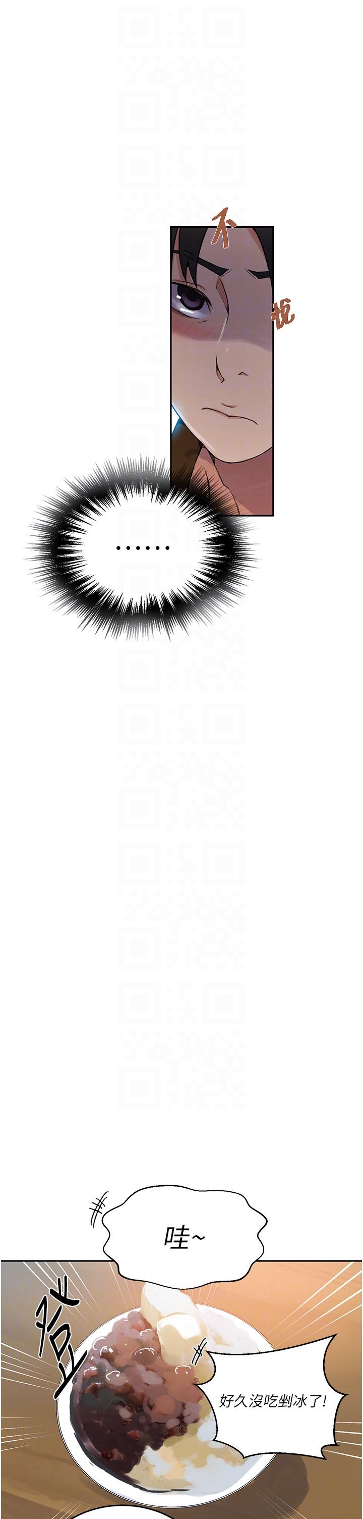 第187话-品仪想要的是我！-秘密教学-美娜讚 , 钢铁王（第24张）