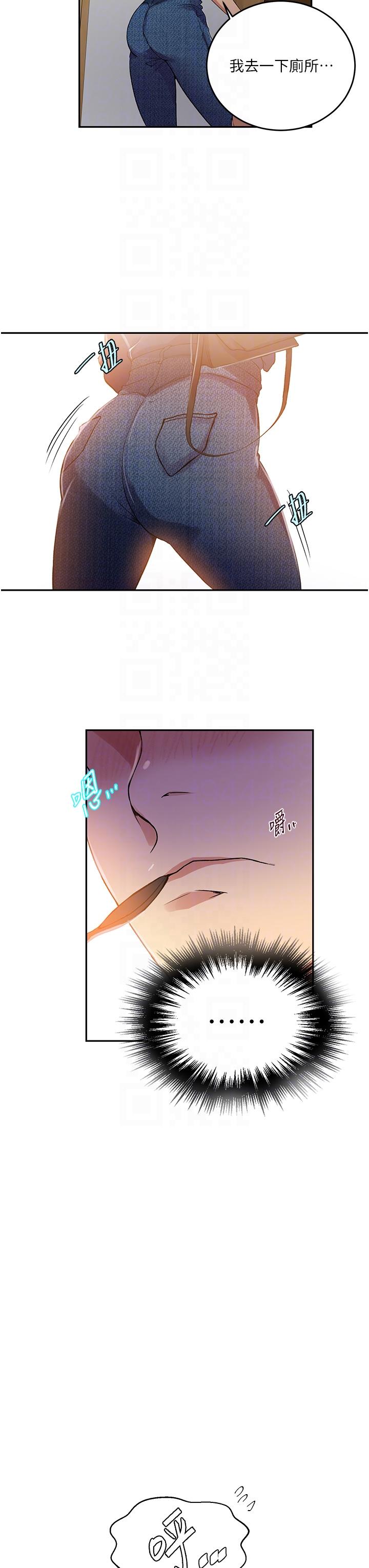 第187话-品仪想要的是我！-秘密教学-美娜讚 , 钢铁王（第26张）