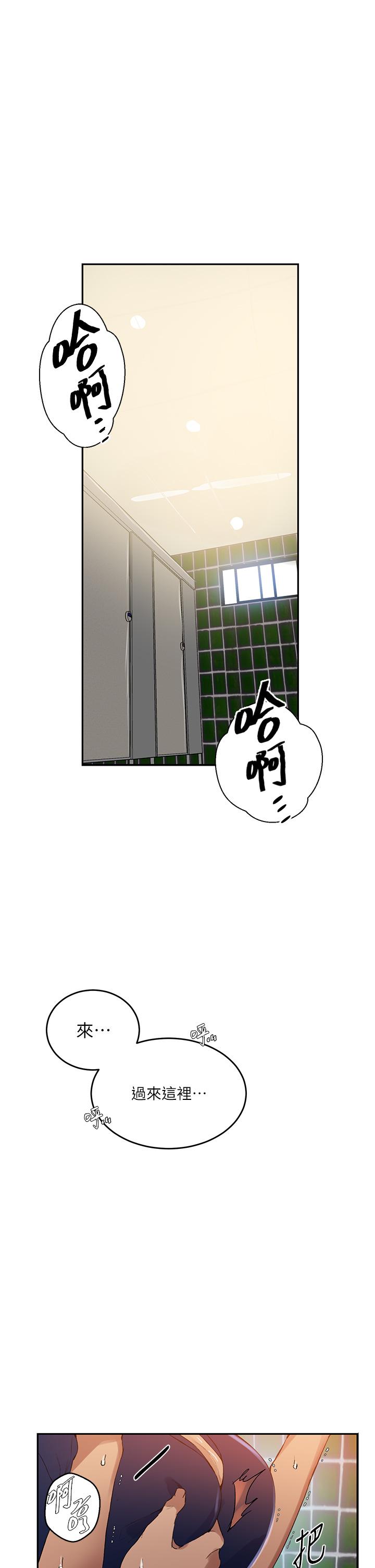 第188话-第二次爱爱的滋味♥-秘密教学-美娜讚 , 钢铁王（第4张）