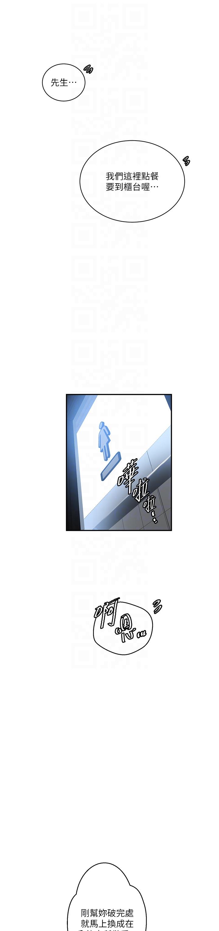 第189话-万事俱备，只欠达丰-秘密教学-美娜讚 , 钢铁王（第6张）