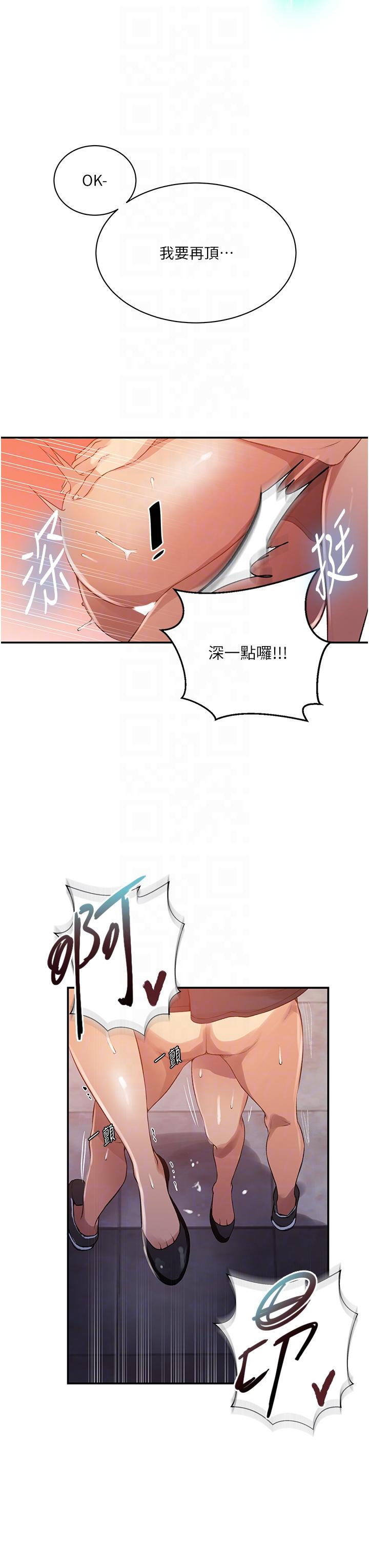 第189话-万事俱备，只欠达丰-秘密教学-美娜讚 , 钢铁王（第10张）