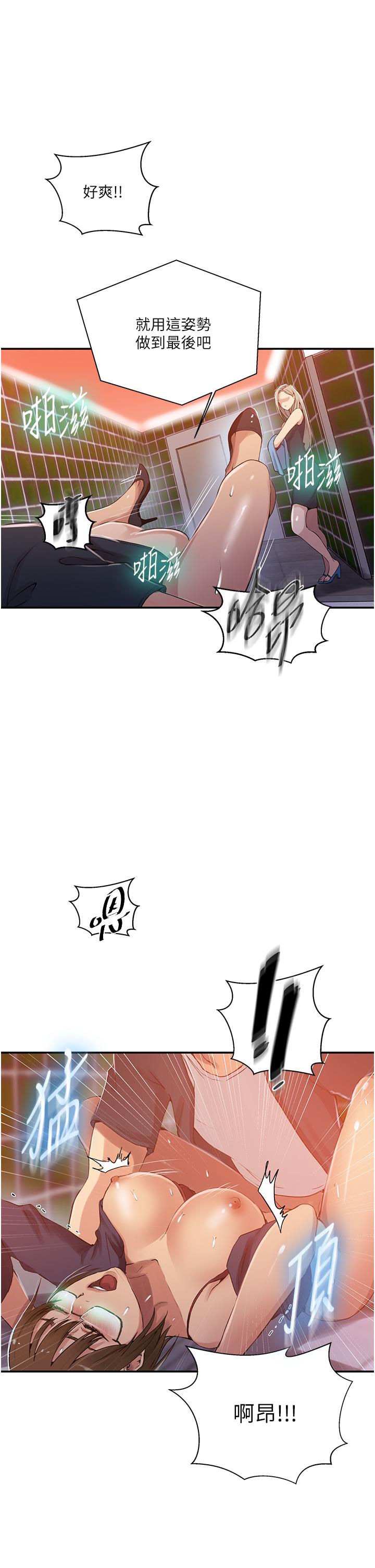 第189话-万事俱备，只欠达丰-秘密教学-美娜讚 , 钢铁王（第11张）