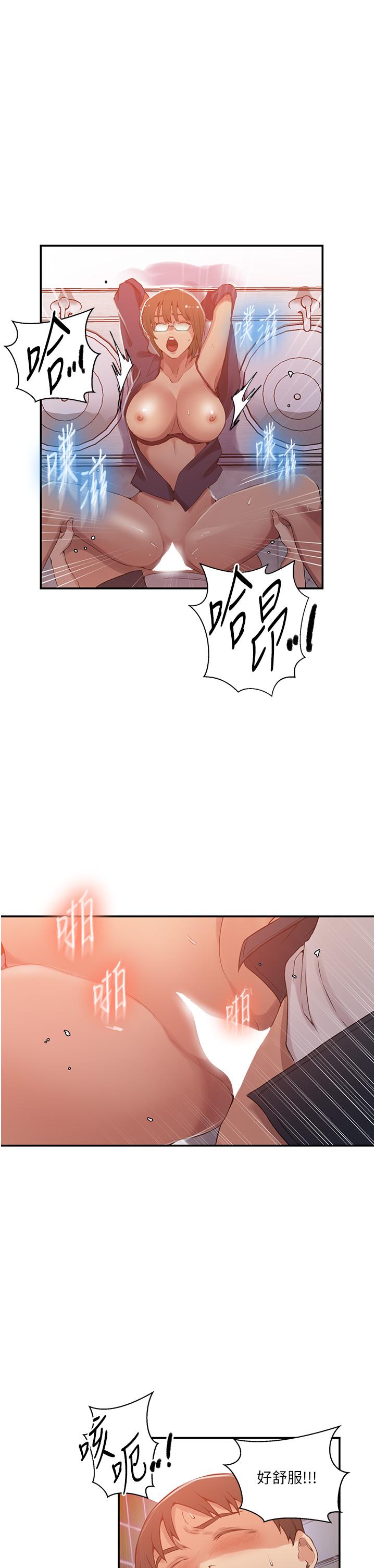 第189话-万事俱备，只欠达丰-秘密教学-美娜讚 , 钢铁王（第13张）