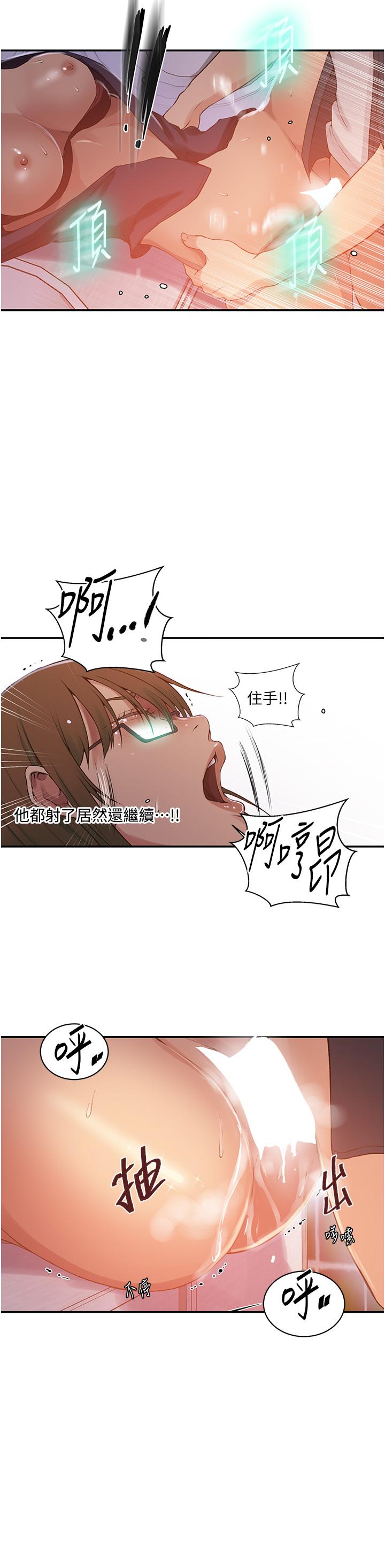 第189话-万事俱备，只欠达丰-秘密教学-美娜讚 , 钢铁王（第16张）