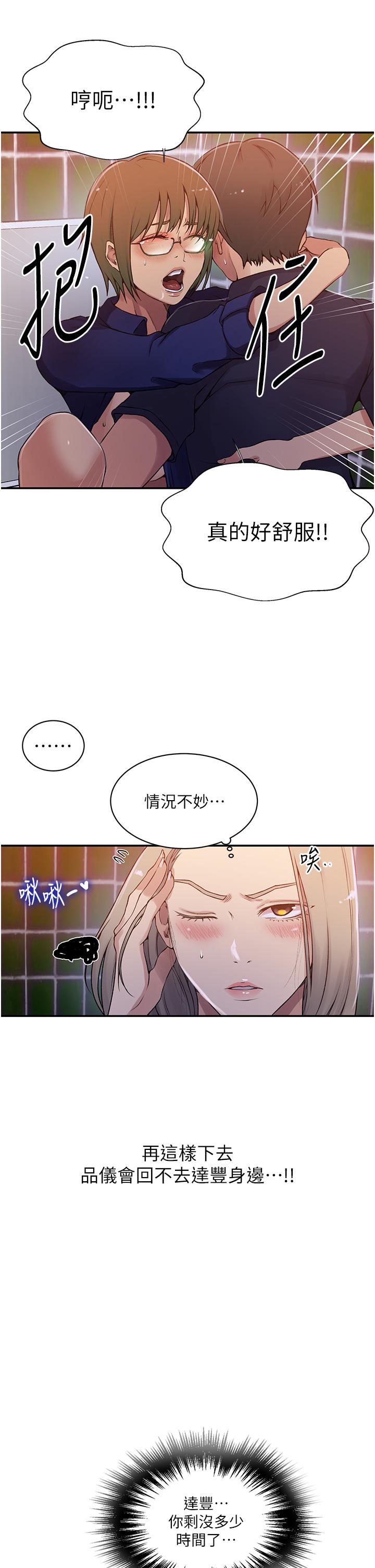第189话-万事俱备，只欠达丰-秘密教学-美娜讚 , 钢铁王（第17张）