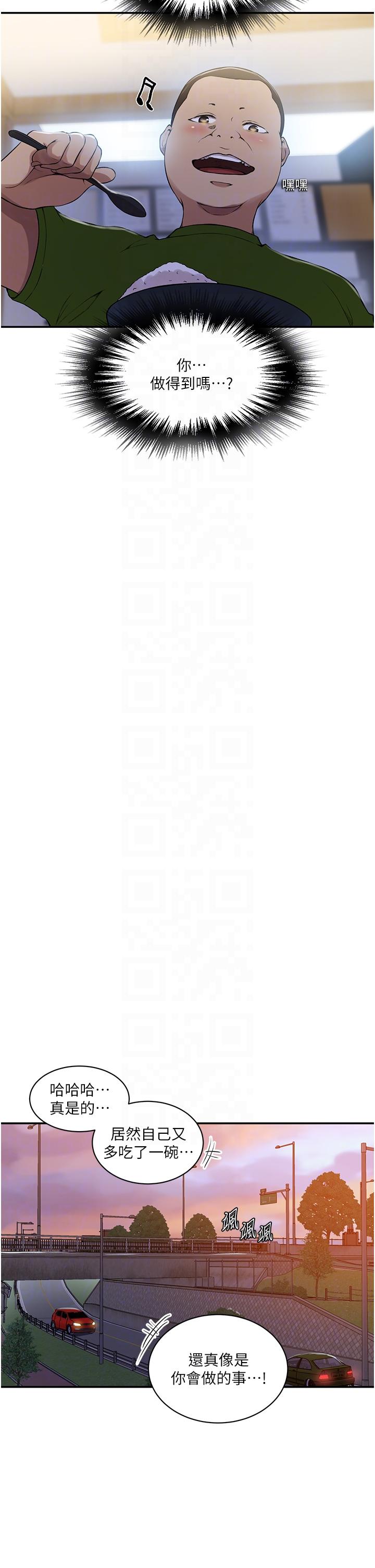 第189话-万事俱备，只欠达丰-秘密教学-美娜讚 , 钢铁王（第18张）